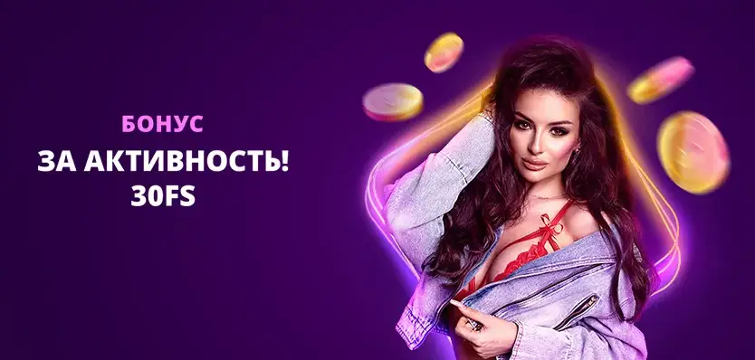 Фриспины в Clubnika casino