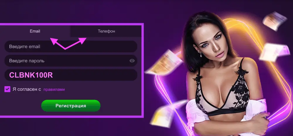 Казино Клубника регистрация
