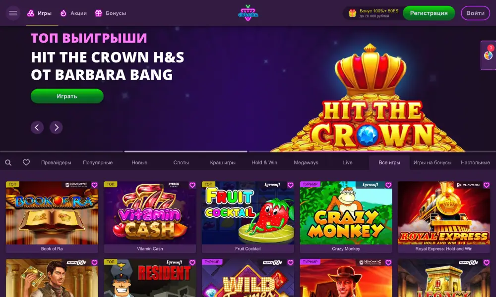 Казино Клубника официальный сайт