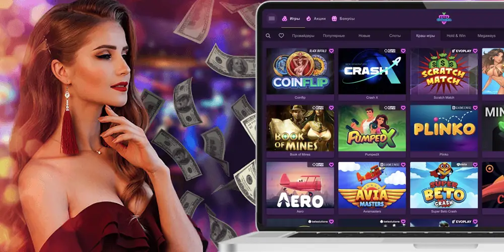 Казино Клубника рабочее зеркало